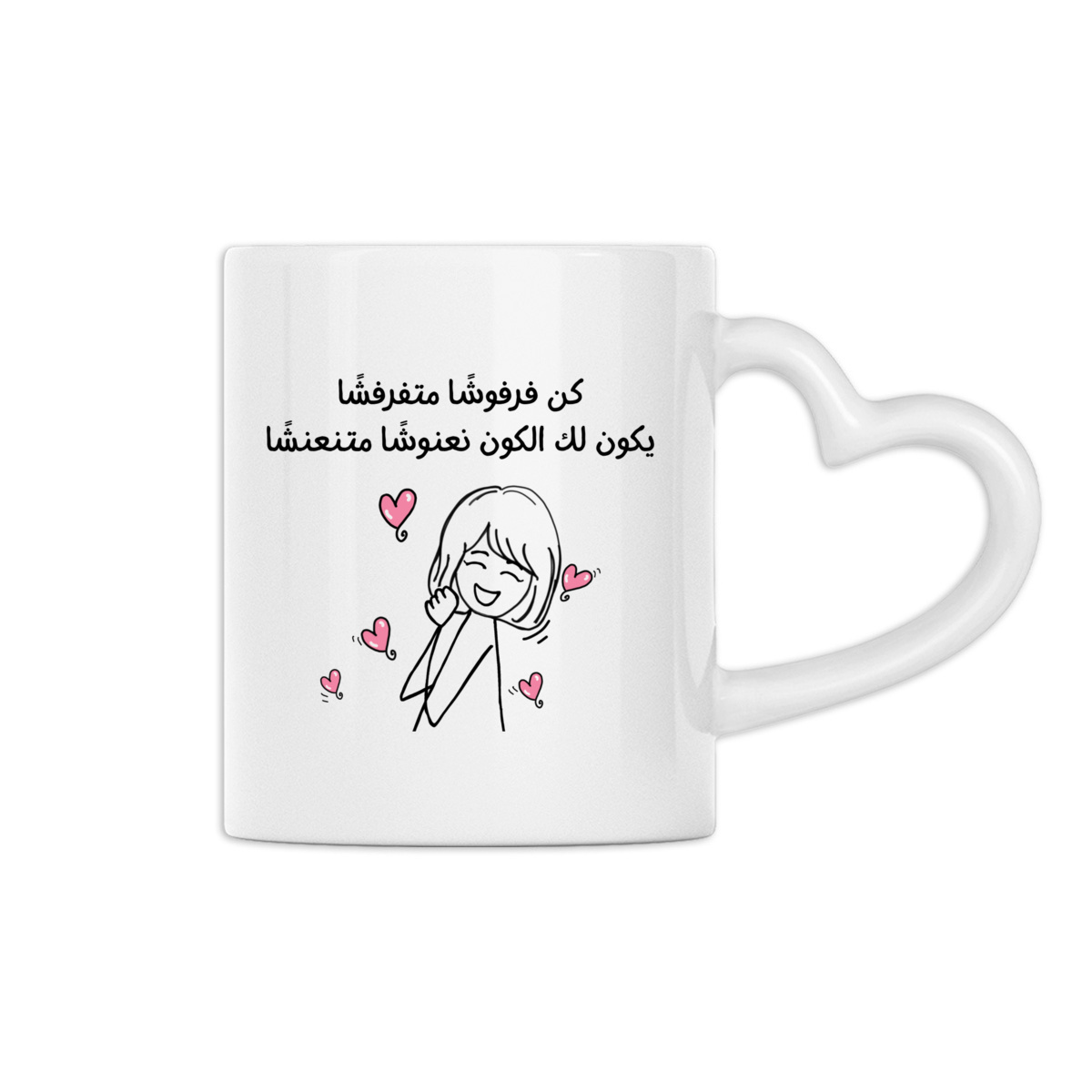 Heart-Shaped Mug: Embrace Joy with a Playful Arabic Quote – Image 2